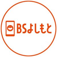 BSよしもと (@bsyoshimoto) 's Twitter Profile