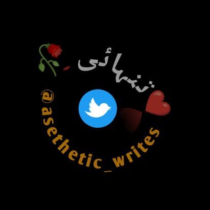 𝙏𝙧𝙮𝙞𝙣𝙜 𝙏𝙤 𝘽𝙚 𝘼𝙨𝙚𝙩𝙝𝙚𝙩𝙞𝙘✨
ɛɖɨȶօʀ, աʀɨȶɛʀ🖤🔥
𝔸𝕝𝕙𝕒𝕞𝕕𝕦𝕝𝕚𝕝𝕝𝕒𝕙 𝔽𝕠𝕣 𝔼𝕧𝕖𝕣𝕪𝕥𝕙𝕚𝕟𝕘♥️