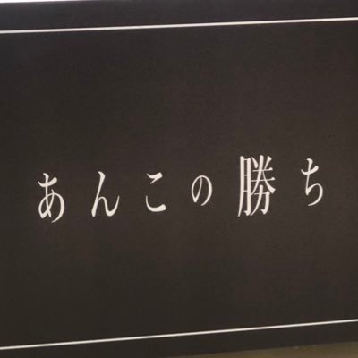 おぜんざいあんこさんのプロフィール画像