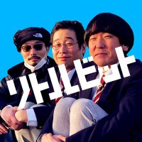 リトルビット (@littlebit_2022) 's Twitter Profile
