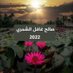 صالح غافل الشمري (@abotif666) Twitter profile photo صالح غافل الشمري (@abotif666) Twitter profile photo