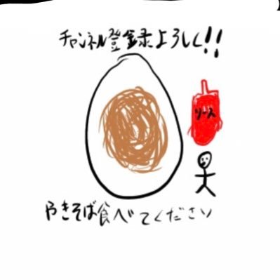 赤ソースのやきそば