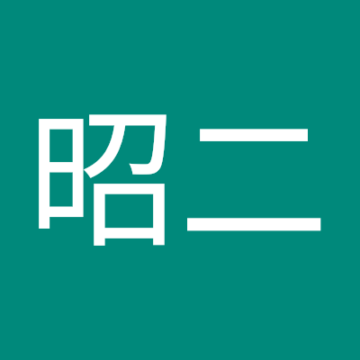 大久保昭二さんのプロフィール画像