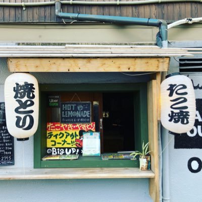 福岡は中央区春吉で（たこ焼きstand BAR）＋ネットショップでオリジナルスパイスを販売してます！お気軽にお声掛けください♪営業時間→月〜土11:30-22:00日11:30-17:00