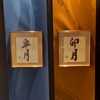 かな@取引用垢 (@hushigino) 's Twitter Profile