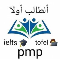 د/الحسيني قبطان(ايلتس توفل استيب pmp)(@pmp73624570) 's Twitter Profile Photo