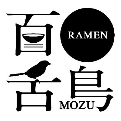 自然由来の塩ラーメン、醤油ラーメンです。 赤坂駅直結BIZタワー地下１階（赤坂駅徒歩1分）、営業時間 月火水木金 土日昼11時〜22時30ラストオーダー 定休日なし 百舌鳥（読み方：モズ） insta→ https://t.co/YWnAJwUPR2