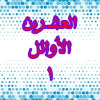 حساام لولي (@hsaamlwly) 's Twitter Profile