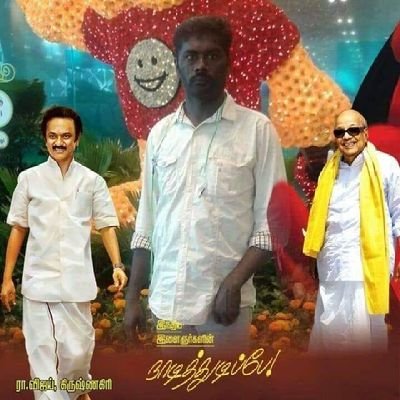 SolaiAlagu's profile picture. திராவிட முன்னேற்ற கழகம்