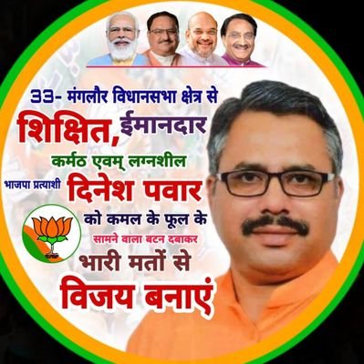 Manglaur Vidhan Sabha 2022 BJP nominee, an active BJP worker since 1992. Ex-IITian from Roorkee! Engineer, Entrepreneur and social worker. Jai Hind Jai Bharat!