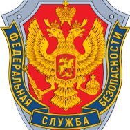 Федеральная Служба Безопасности Российской Федерации - State Security Service of the Russian Federation