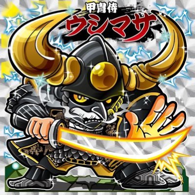 ウシマサ / 甲冑侍さんのプロフィール画像