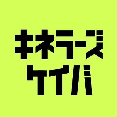 quinellers's profile picture. 【重賞前日に予想動画をUPします】 競馬予想チャンネルをYouTubeにて開設しました。JRA重賞をメインに勝負していこうと思います。ルールは1レース1万円。負けも勝ちも全てお見せします。リアルなので負けすぎたら引退します。