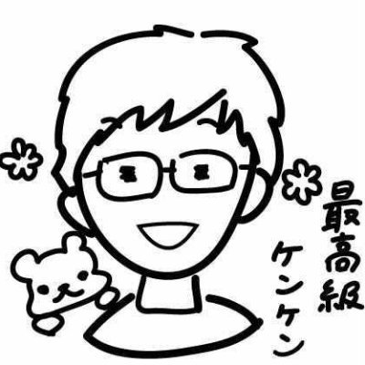 けんけん🏡引っ越し計画さんのプロフィール画像