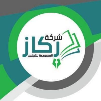 #مدارس_ركاز_السعودية الأهلية بخميس مشيط - حي الراقي . اول مدرسة تطبق نظام المنتسوري بخميس مشيط في مرحلتي الروضة والابتدائي للتواصل 0554399913 - 0506653650