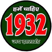1932 फ़ॉर झारखंडी(@for1932) 's Twitter Profile Photo