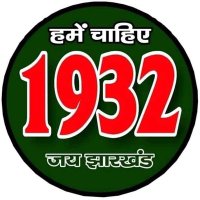 1932 फ़ॉर झारखंडी (@for1932) 's Twitter Profile