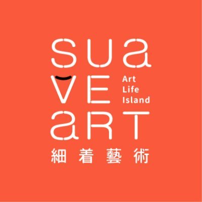 HELLO World! 
SUAVEART, an innovative art organization.
Founded in 2015, based in Asia.

Embracing challenges, shaping cultural spectrum.