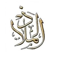 صحيفة المـلاذ - Al Malath (@malathnews) 's Twitter Profile