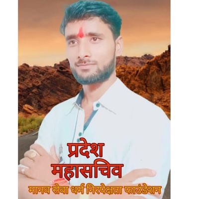 Rajeshbhatt97's profile picture. समाजसेवी ,