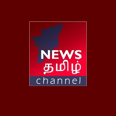 உங்கள் குரலாய் எப்போதும் அறத்தின் பக்கம். #newstamilchannel @newstamillive
https://t.co/CNYzIkhVg8…