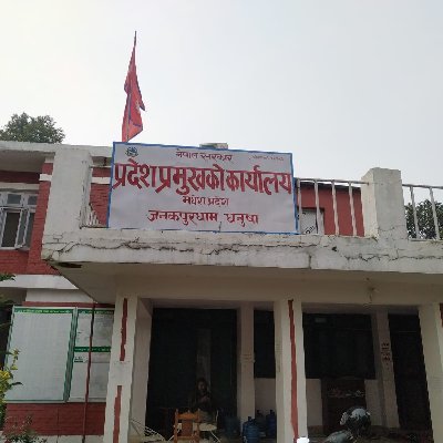Welcome to the official twitter account of Office of the Chief of Province, Madhesh Province.