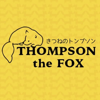 ThompsontheFox's profile picture. アメリカの古き良き音楽ラグタイムが時間を超えて現代にやって来た！？木琴、バンジョー、コントラバス、ドラムスの異色のカルテットからなるきつねのトンプソン。 最新アルバムThe Fox In Tiger’s Clothing, vol.2“TIGER” 8/9リリース！