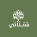 شتلاتي (@shatlatti) Twitter profile photo شتلاتي (@shatlatti) Twitter profile photo