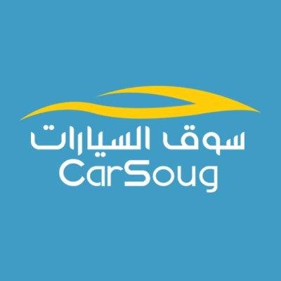 سوق السيارات يتيح لك بيع وشراء السيارات المستعملة في السعودية# info@Carsoug.com بكل سهولة وثقة | للتواصل لنشر الاعلانات واتس 0500051948

https://t.co/3u3FaBn2xH