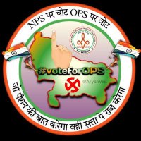 मैं भी पेंशनविहीन प्रवीण कोरी (@pravink35588562) 's Twitter Profile Photo मैं भी पेंशनविहीन प्रवीण कोरी (@pravink35588562) 's Twitter Profile Photo