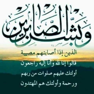 عبدا لله وتابعا لرسوله