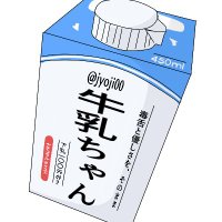 牛乳ちゃん🐰 (@jyoji00) 's Twitter Profile Photo 牛乳ちゃん🐰 (@jyoji00) 's Twitter Profile Photo