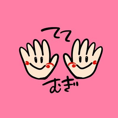 麦畑むぎこさんのプロフィール画像
