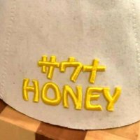 サウナハニー♡ (@sauna_chanhani) Twitter profile photo