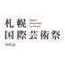 札幌国際芸術祭 / Sapporo International Art Festival (@siaf_info) Twitter profile photo 札幌国際芸術祭 / Sapporo International Art Festival (@siaf_info) Twitter profile photo