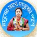 MRINALINI MANDAL MAITY (@mandalmrinalini) Twitter profile photo MRINALINI MANDAL MAITY (@mandalmrinalini) Twitter profile photo