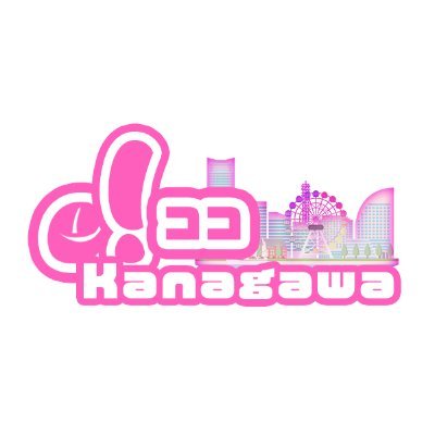 『e!ココ』神奈川☆彡
e!ココTwitterでは『神奈川県』のお店の取材記事を
発信してます💁💜
地域に寄り添い、地域の幸せを実現する為、全力で応援します😊
ぜひ、取材させて下さい！

【Instagram】
https://t.co/uoxpm0zjrL

【公式サイト】
下記リンクから👇💓