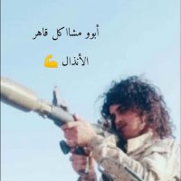الشهيد القادم بااذن الله (@falhfazy) Twitter profile photo
