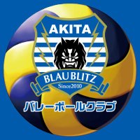 ブラウブリッツ秋田バレーボールクラブ (@blaublitz_vc) 's Twitter Profile Photo