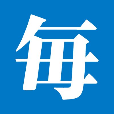 毎日新聞ニュースサイトの主なニュースを掲載しています