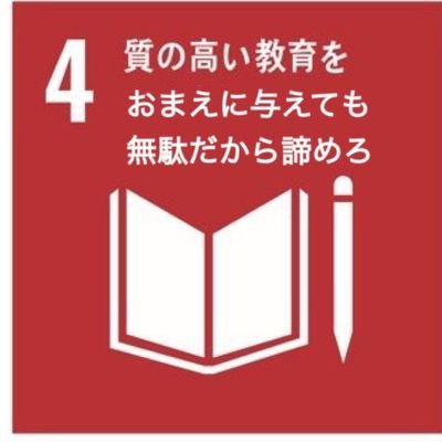 危険思想の持ち主・