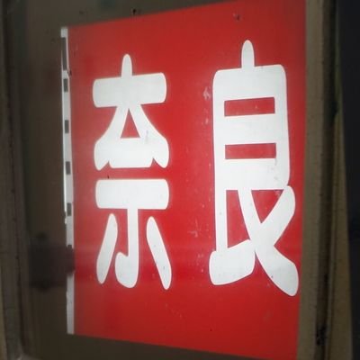 高の原は奈良県だ！
京都じゃないぞ！