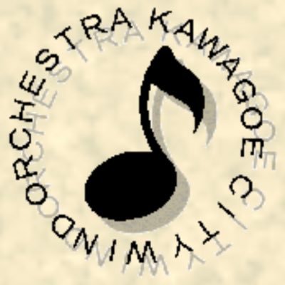 川越市吹奏楽団公式Xです!
練習や演奏会についてはもちろん、川越市吹らしい普段の様子もお届けします。
Facebook、Instagramも川越市吹奏楽団で検索🔍️
イベント演奏ご相談フォーム→https://t.co/BNqNggQmxi