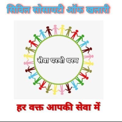 Social Organization Of The People Of Khalari