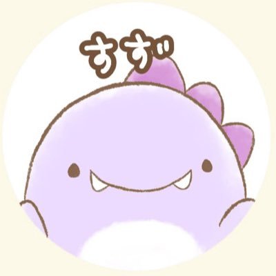 すーーさんさんのプロフィール画像