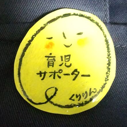 北本市の育児サークルを卒業したママ達(おばちゃん達?!)で年1回クリスマス会を中心に活動しています。
2002年~活動開始(^o^)/2021子ども食堂(親子食堂)くりりんcafe始めました!