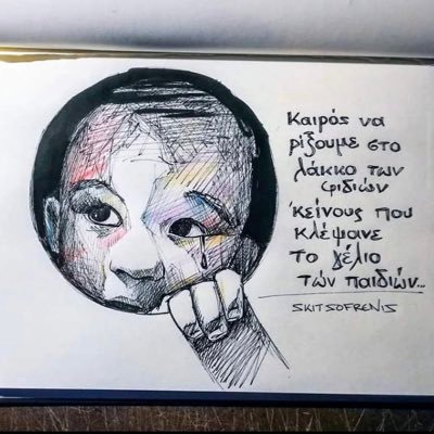 granmakuzja's profile picture. Δεν με ενδιαφέρει η πολιτική σας, η απανθρωπιά σας με πειράζει.