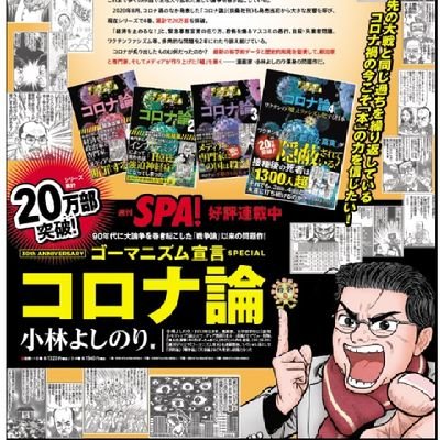 日本はCovid-19に対し「交差免疫」&「結核菌で免疫活性化」&「2020初頭に弱毒株に先に感染」のあわせ技で感染対策やワクチンは本来不要だった。ワク後それが台無しになり死者が予測より40万人増でも無関心
頭空っぽの羊、謝ったら死ぬ病のコロナ脳
女系天皇、立憲的改憲→賛成 
属国、緊縮、原発→反対 
STU48ファン