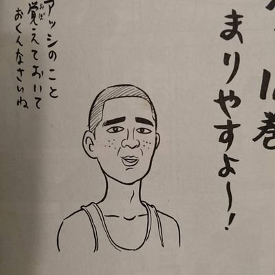 マサハル@愛国者。無言フォロー失礼します。靖国神社参拝    生まれ来る子供達のために  辻元、山本、福島、R4、有田、鳩山等珍獣ウォッチャー、、、福島R4津田らにブロックされてる、ハッピーお前もか  #靖国神社  #愛国  #高市早苗さんを総理大臣に  #小野田紀美 #安倍晋三