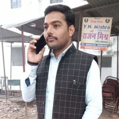 AnkitM9935's profile picture. अधिवक्ता, जनपद न्यायालय, मिर्जापुर

ब्यूरो चीफ, मिर्जापुर, रास्ट्र नमन समाचार पत्र

जिला अध्यक्ष,मिर्जापुर, राष्ट्रिय हिंदू संघ
मो.9935626366